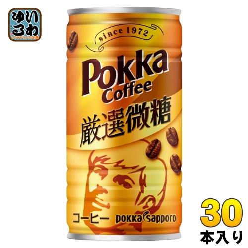 pokka sapporo（ポッカサッポロ） ポッカコーヒー 厳選微糖 185g 缶 30