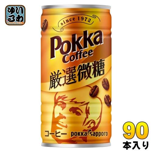 pokka sapporo（ポッカサッポロ） ポッカコーヒー 厳選微糖 185g 缶 90