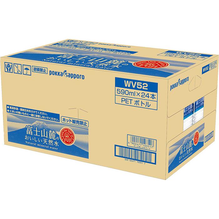 富士山麓とザニッカ　各1本 pokka sapporo ポッカサッポロ 富士山麓のおいしい天然水 590ml ペット