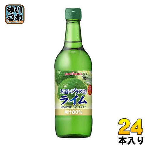 ポッカサッポロ お酒にプラス ライム 540ml 瓶 24本 (12本入×2 まとめ買い)