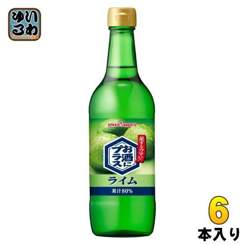 ポッカサッポロ お酒にプラス ライム 540ml 瓶 6本入 割り材 割材