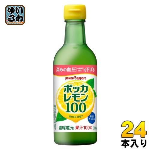 pokka sapporo（ポッカサッポロ） ポッカレモン100 300ml 瓶 24本 (12