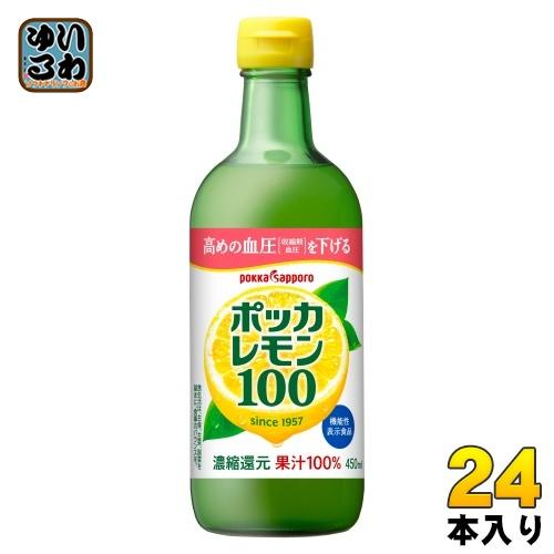 pokka sapporo（ポッカサッポロ） ポッカレモン100 450ml 瓶 24本 (12