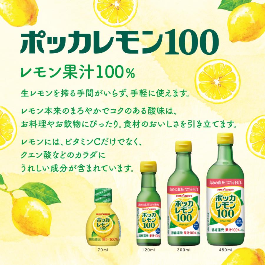 pokka sapporo（ポッカサッポロ） ポッカレモン100 450ml 瓶 12本入