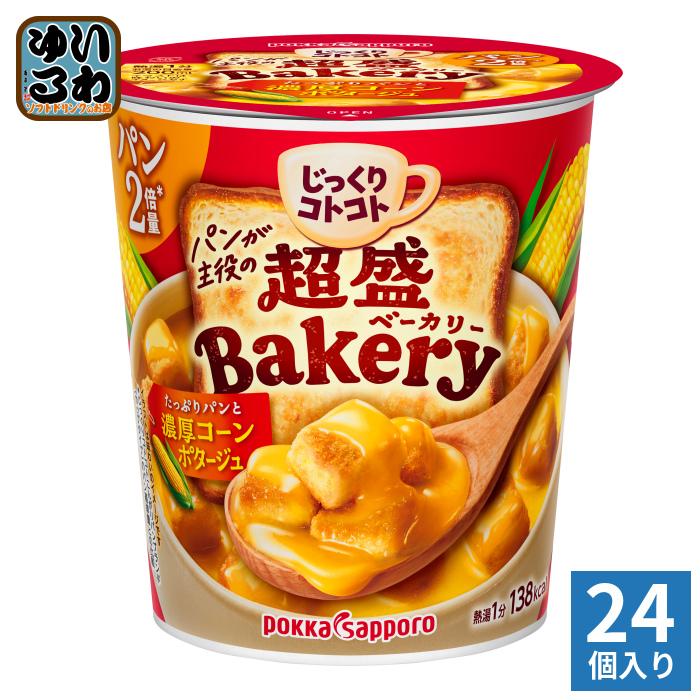 サッポロ（SAPPORO） ポッカサッポロ じっくりコトコト 超盛ベーカリー