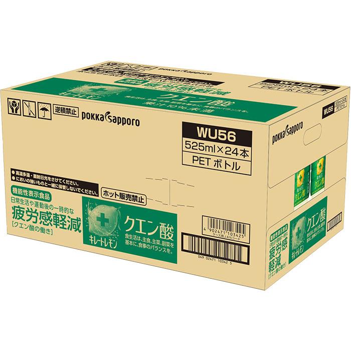 キレートレモン ポッカサッポロ クエン酸 525ml ペットボトル 48本 (24