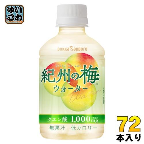 pokka sapporo（ポッカサッポロ） 紀州の梅ウォーター 270ml ペット