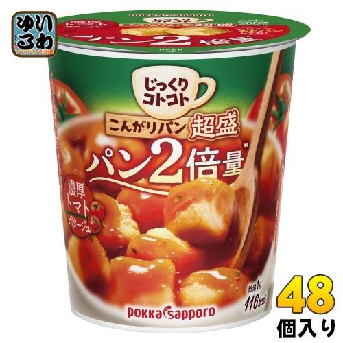 じっくりコトコト ポッカサッポロ こんがりパン 超盛 濃厚トマト