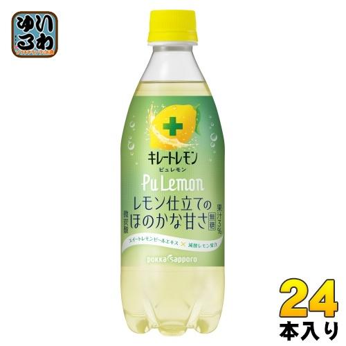 pokka sapporo（ポッカサッポロ） キレートレモン ピュレモン 490ml