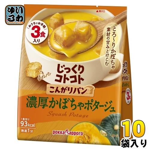 じっくりコトコト ポッカサッポロ こんがりパン 濃厚かぼちゃ