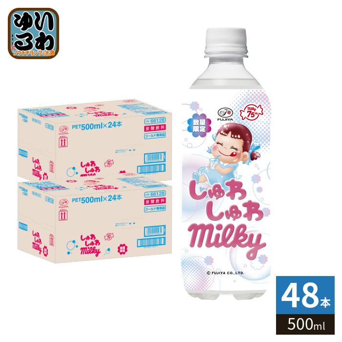 伊藤園（ITO EN） 不二家 しゅわしゅわミルキー 500ml ペットボトル 48