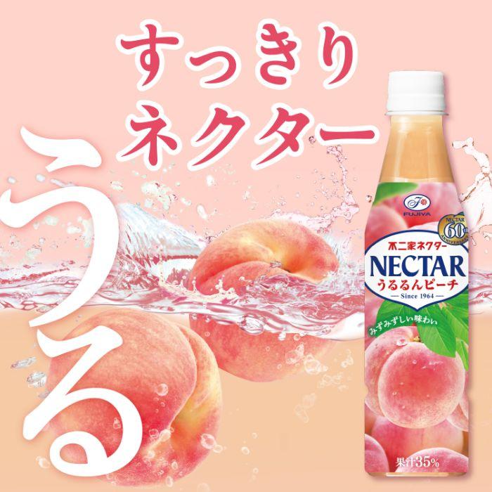 伊藤園 不二家ネクター うるるんピーチ 350ml ペットボトル 24本入 果汁飲料 NECTAR｜softdrink｜03