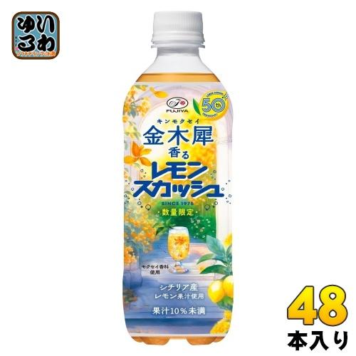伊藤園 不二家 金木犀香るレモンスカッシュ 500ml ペットボトル