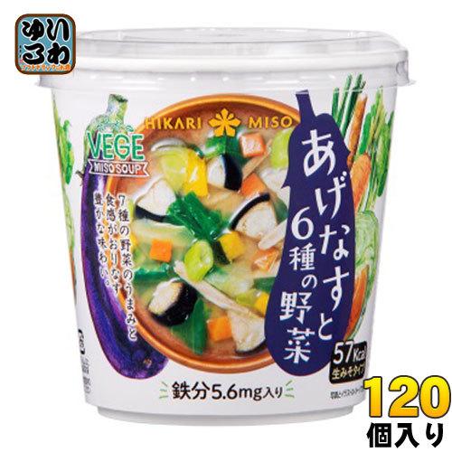 ひかり味噌 1個 Soup Miso いわゆるソフトドリンクのお店 即席みそ汁 吸い物 1個 まとめ買い Vege Soup 通販 60個入 2 あげなすと6種の野菜 鉄分 即席みそ汁 吸い物 Obatala Fr