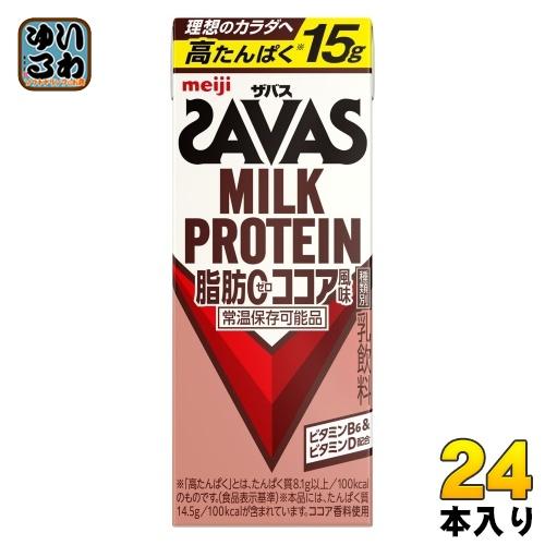 ザバス 明治 ミルクプロテイン 脂肪ゼロ ココア風味 200ml 紙パック 24