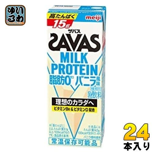 ザバス 明治 ミルクプロテイン 脂肪ゼロ バニラ風味 200ml 紙
