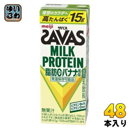 ザバス 明治 ミルクプロテイン 脂肪ゼロ バナナ風味 200ml 紙パック 48