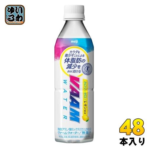 明治 ヴァーム スマートフィットウォーター レモン風味 500ml×48本 VAAM 明治 ヴァームウォーターレモン風味 500ml ペットボトル 48本 (24
