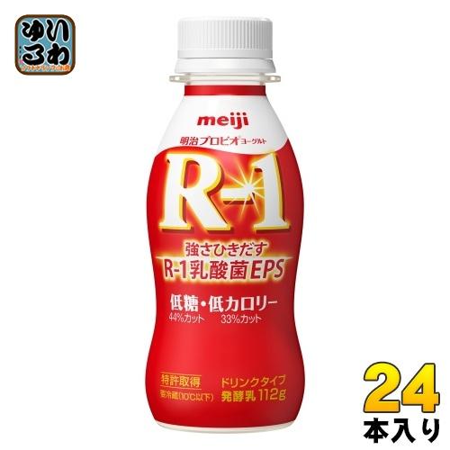 明治プロビオヨーグルト 明治 R-1 プロビオヨーグルト ドリンクタイプ