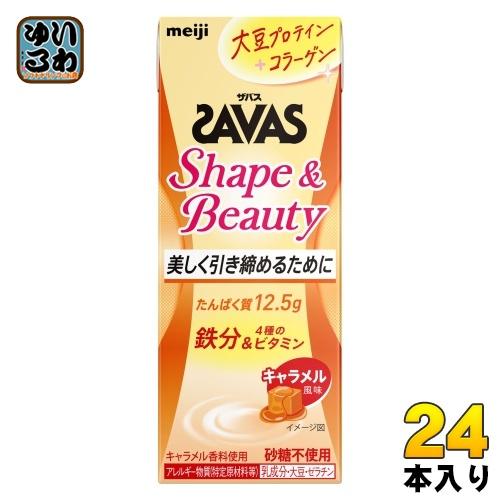 ザバス 明治 シェイプ&ビューティー キャラメル風味 200ml 紙パック 24