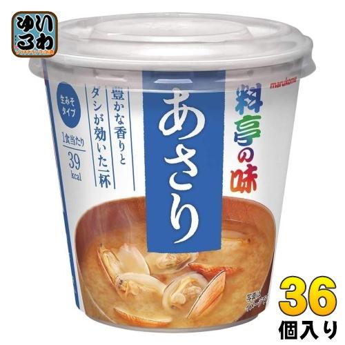 マルコメ（marukome） カップみそ汁 料亭の味 あさり 36個 (6個入×6