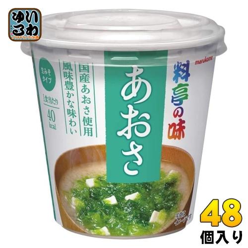 マルコメ（marukome） カップみそ汁 料亭の味 あおさ 48個 (6個入×8