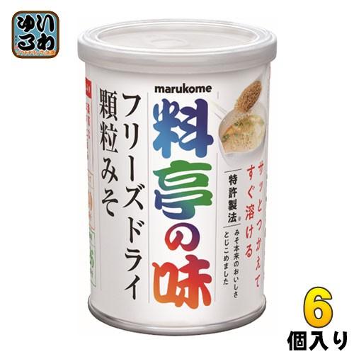 マルコメ（marukome） 料亭の味 フリーズドライ 顆粒みそ 200g 6個入