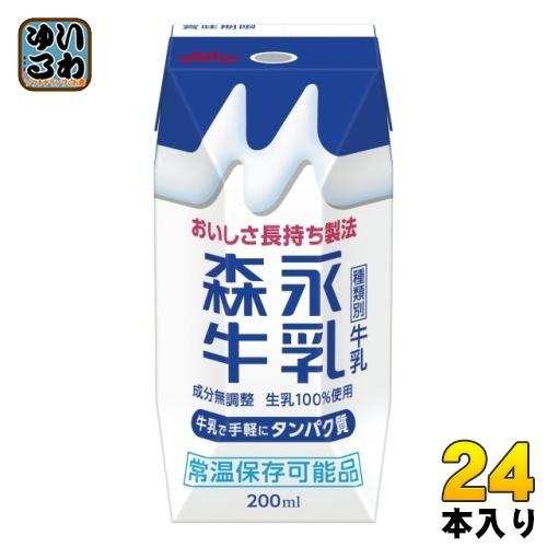 森永乳業 森永牛乳 200ml 紙パック 24本入 牛乳 生乳100％ 常温保存