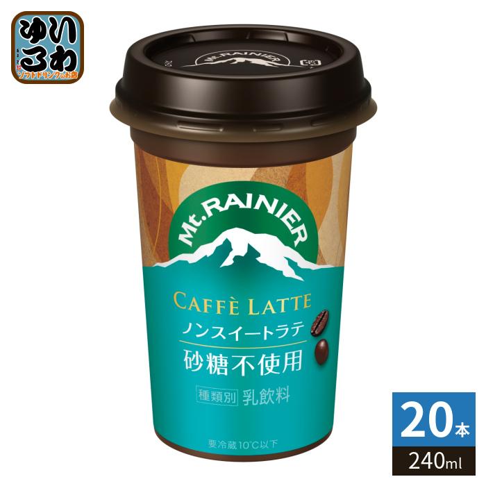 マウントレーニア 森永乳業 カフェラッテ ノンスイートラテ 砂糖不使用