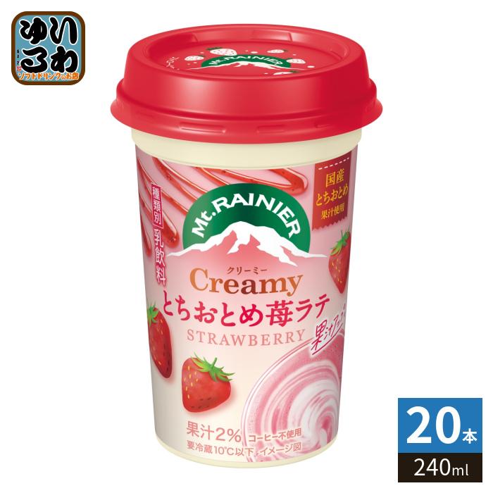 マウントレーニア 森永乳業 クリーミーとちおとめ苺ラテ 240ml 20本