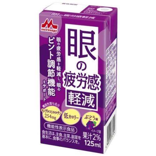 森永乳業 眼の疲労感軽減 125ml 紙パック 24本入 健康飲料 機能性表示