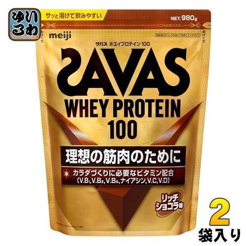 【2袋】ザバス ホエイプロテイン 1050g ザバス 明治 ホエイプロテイン100 リッチショコラ 980g 2袋 (1袋×2