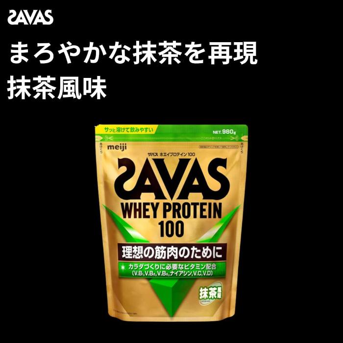 ザバス 明治 ホエイプロテイン100 抹茶 980g 1袋 : いわゆるソフト