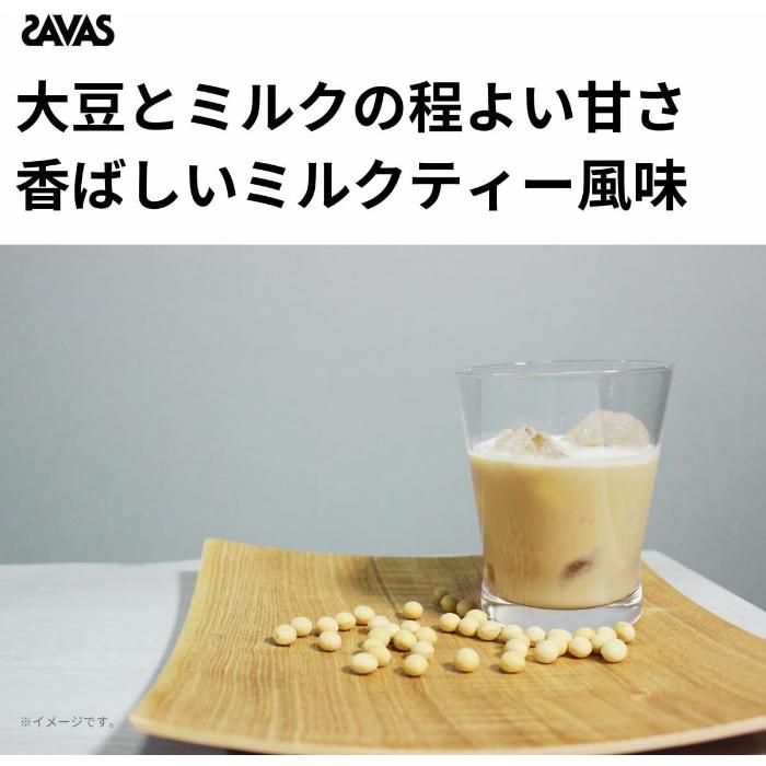 明治 ザバス ソイプロテイン100 ミルクティー風味 900g 3袋 (1袋×3 まとめ買い) プロテイン ビタミンの画像