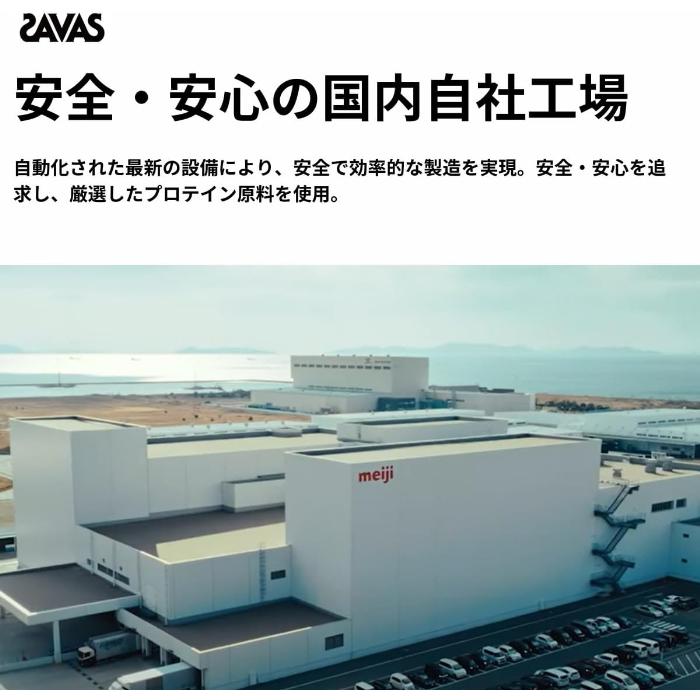 明治 ザバス シェイプ\u0026ビューティ ミルクティー風味 900g 2袋 (1袋入×2 まとめ買い) プロテイン コラーゲン ビタミンの画像
