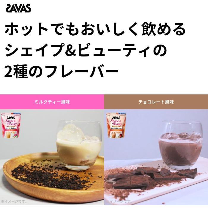 明治 ザバス シェイプ\u0026ビューティ ミルクティー風味 900g 2袋 (1袋入×2 まとめ買い) プロテイン コラーゲン ビタミンの画像