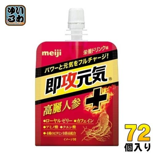 明治 即攻元気ゼリー 高麗人参 ＋ 栄養ドリンク味 180g パウチ