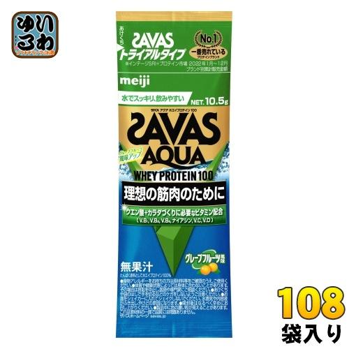 明治　ザバス　アクアホエイプロテイン　グレープフルーツ風味　1,800g ザバス 明治 アクア ホエイプロテイン100 グレープフルーツ風味