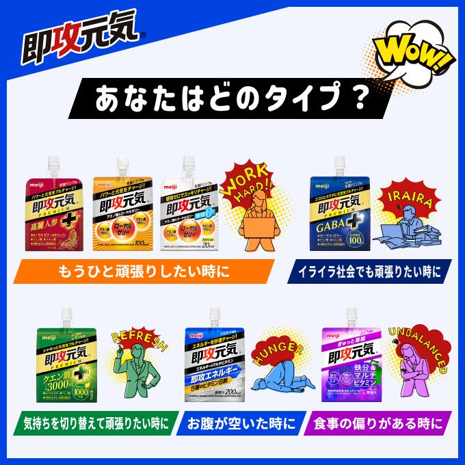 明治 即攻元気ゼリー エネルギー&マルチビタミン マスカット風味 180g