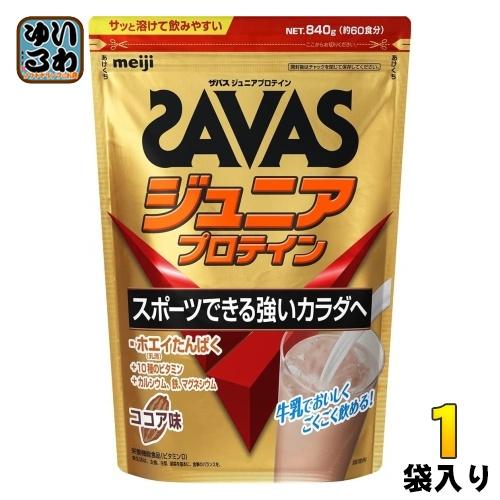 ザバス 明治 ジュニアプロテイン ココア 840g 1袋入 プロテイン 栄養