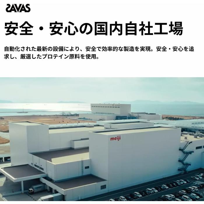 明治 ザバス ソイプロテイン100 ココア 900g 2袋 (1袋×2 まとめ買い) プロテイン ビタミンの画像