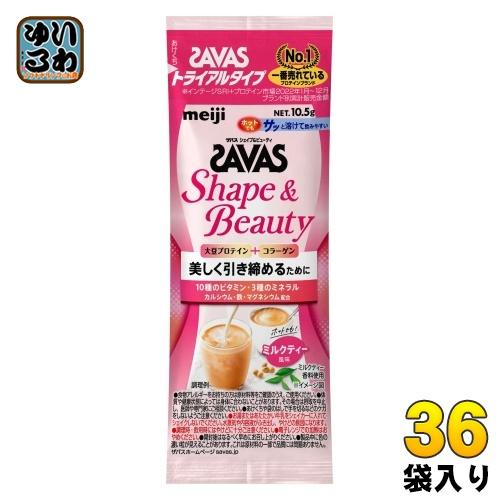 ザバス 明治 シェイプ&ビューティ ミルクティー風味 トライアルタイプ