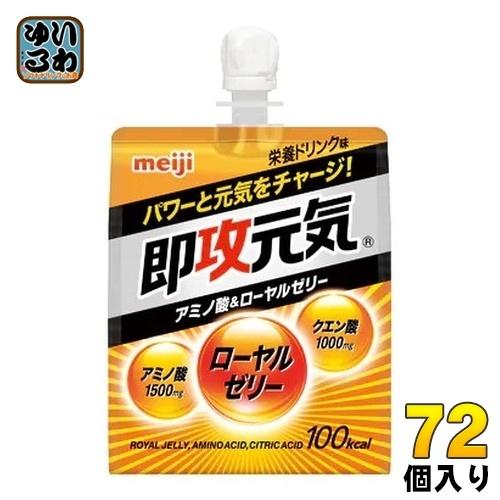 明治 即攻元気ゼリー アミノ酸 ローヤルゼリー 180g パウチ 72個 36個入 2 まとめ買い いわゆるソフトドリンクのお店 通販 Paypayモール