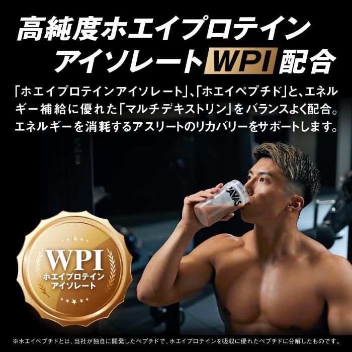 ザバス 明治 PRO WPI リカバリー 1020g 2袋 (1袋入×2 まとめ買い