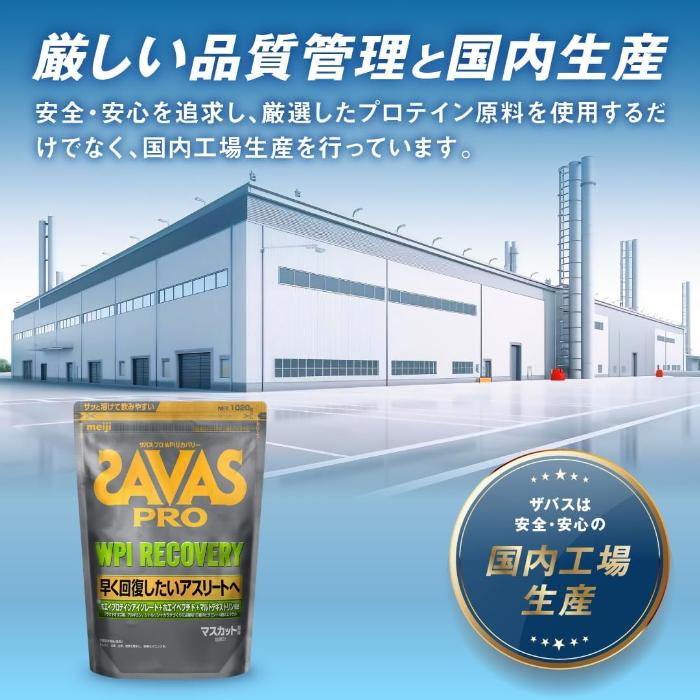 ザバス 明治 PRO WPI リカバリー 1020g 2袋 (1袋入×2 まとめ買い