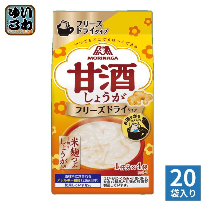 森永製菓 フリーズドライ 甘酒 しょうが 4食×20袋（10袋入×2