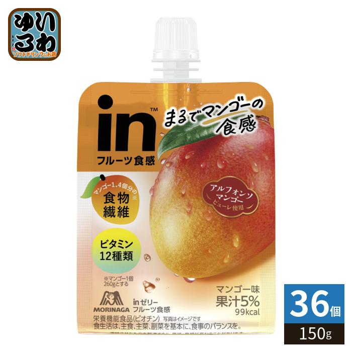 森永製菓 inゼリー フルーツ食感 マンゴー 150g パウチ 36個入 ゼリー