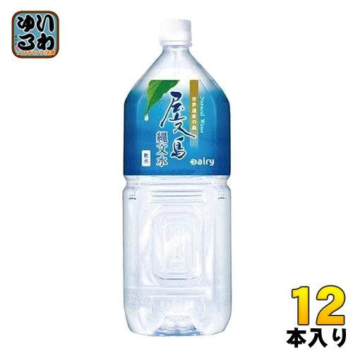 南日本酪農 屋久島縄文水 2L ペットボトル 12本 (6本入×2 まとめ買い) 天然水 ミネラルウォーター 軟水｜softdrink