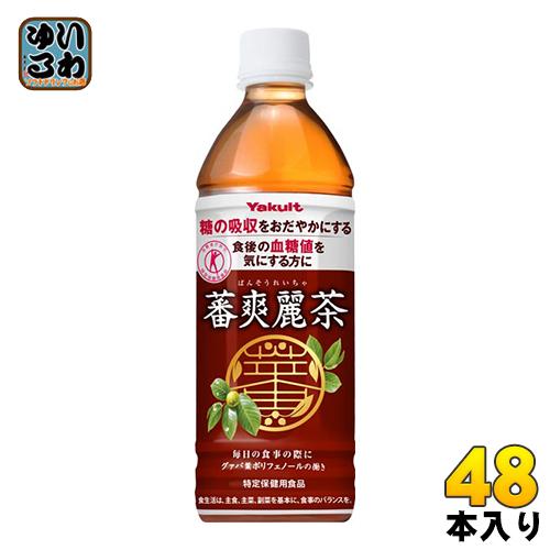 蕃爽麗茶 ヤクルト ばんそうれいちゃ 500ml ペットボトル 48本 (24本入