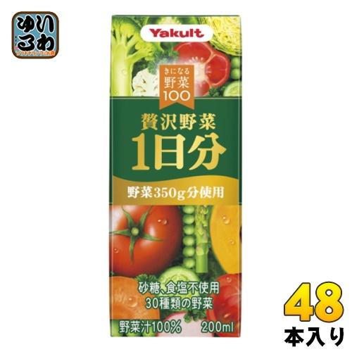 きになる野菜 ヤクルト きになる野菜100 贅沢野菜1日分 200ml 紙パック